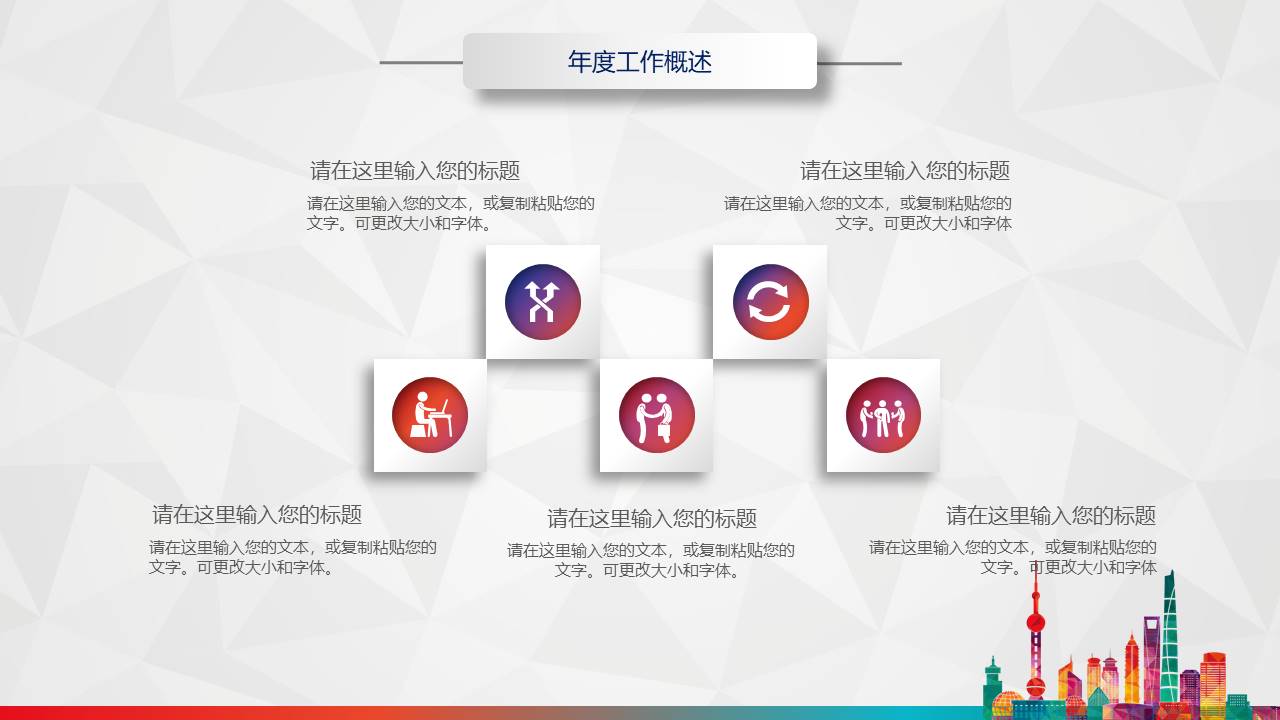 建筑行业 (15).pptx